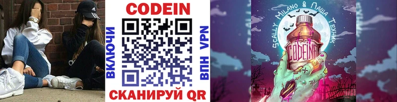 Кодеиновый сироп Lean напиток Lean (лин) хочу наркоту Белгород