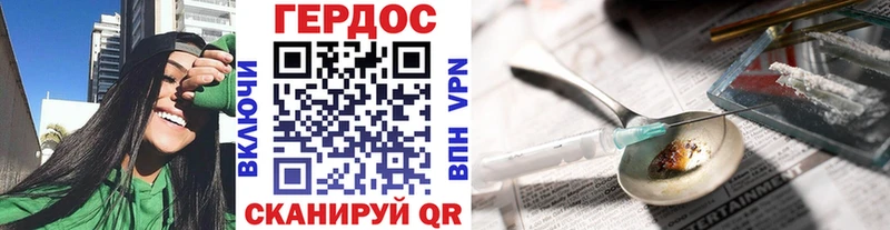 Героин герыч  ссылка на мегу ТОР  Белгород  цены  