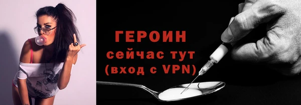 героин Волосово
