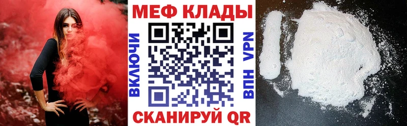 МЕФ кристаллы  как найти закладки  Белгород 