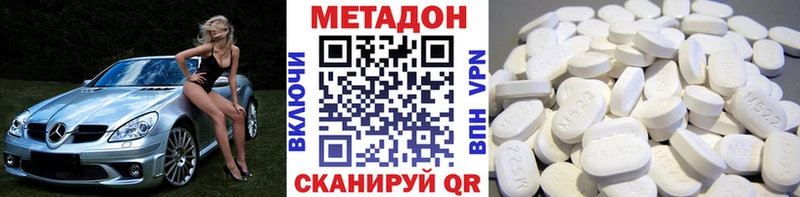 Метадон methadone  кракен как зайти  Белгород  закладка 